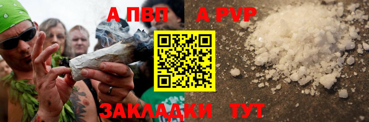 Alpha PVP СК КРИС Нарьян-Мар