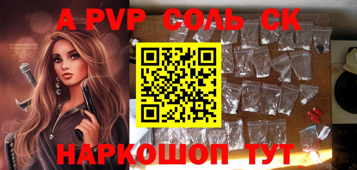 Alfa_PVP кристаллы  Вход с VPN  Alpha PVP Соль  Нарьян-Мар  Alfa_PVP СК 