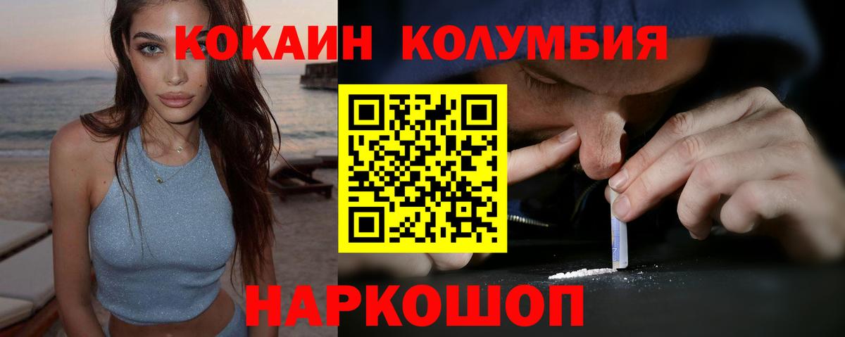 КОКАИН Fish Scale Нарьян-Мар
