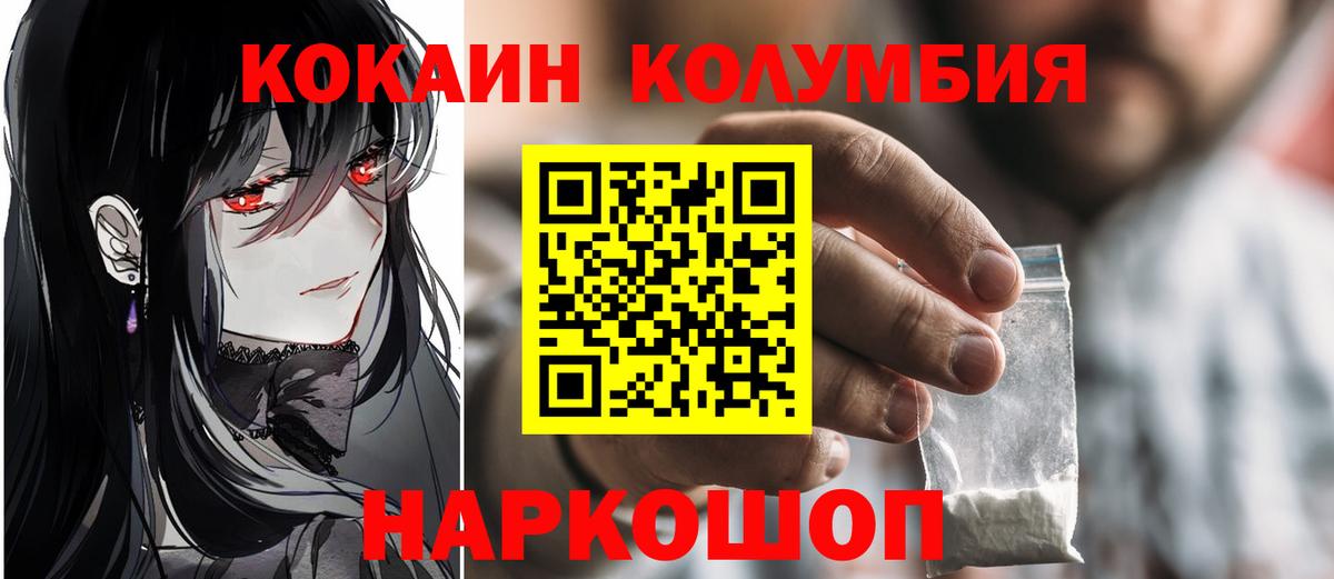 Cocaine  Cocaine VHQ  Вход с VPN  КОКАИН Fish Scale  Нарьян-Мар 