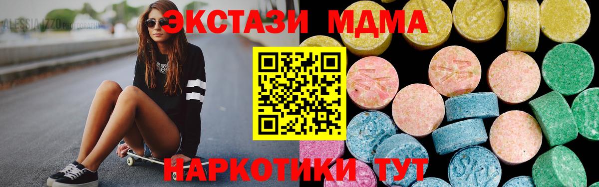 ЭКСТАЗИ Cube  blacksprut   Нарьян-Мар  Экстази  Вход с VPN  Ecstasy 280 MDMA 