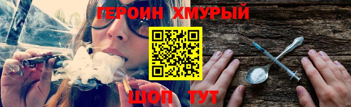 Нарьян-Мар  Героин хмурый  Вход с VPN 