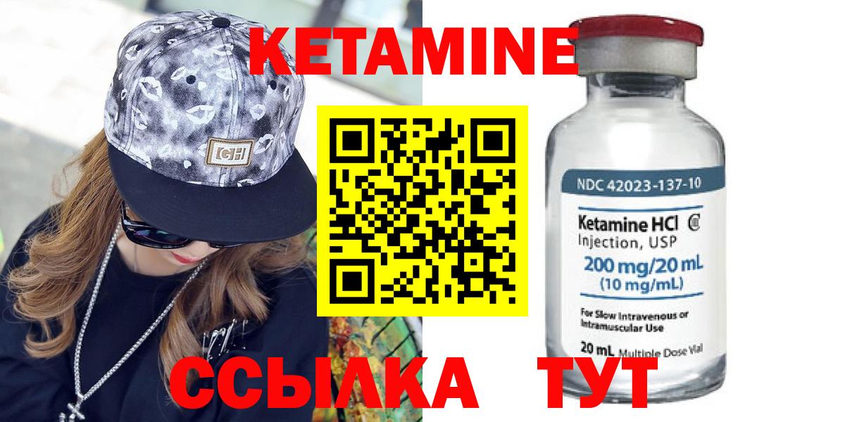 Нарьян-Мар  КЕТАМИН ketamine  Вход с VPN 