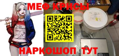 меф Обнинск