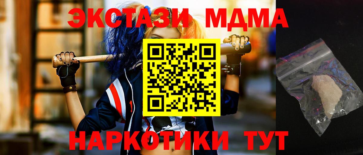 МДМА Molly  Вход с VPN  MDMA  Нарьян-Мар 