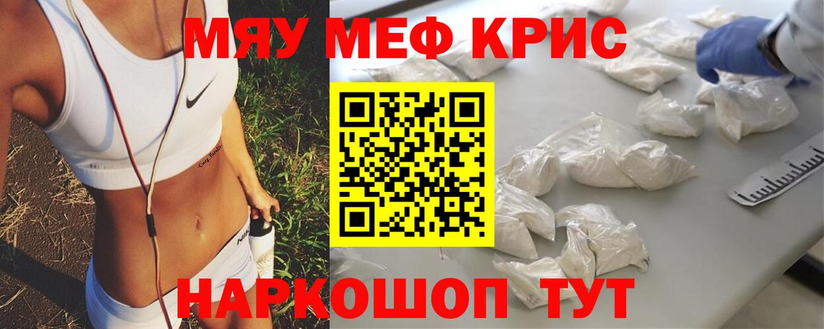 hydra ONION  Меф мяу мяу  Нарьян-Мар  Вход с VPN  Мефедрон мука  как найти  