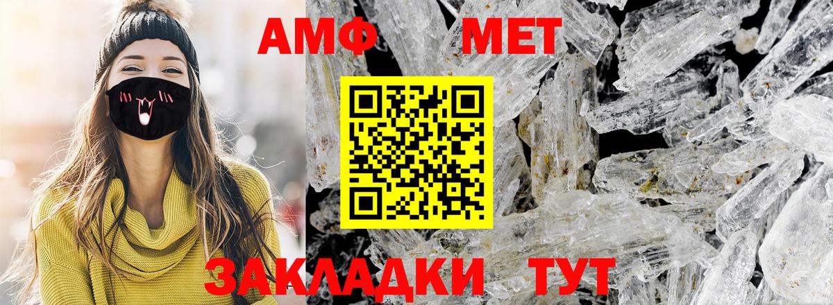 Нарьян-Мар  Метамфетамин кристалл  Вход с VPN 