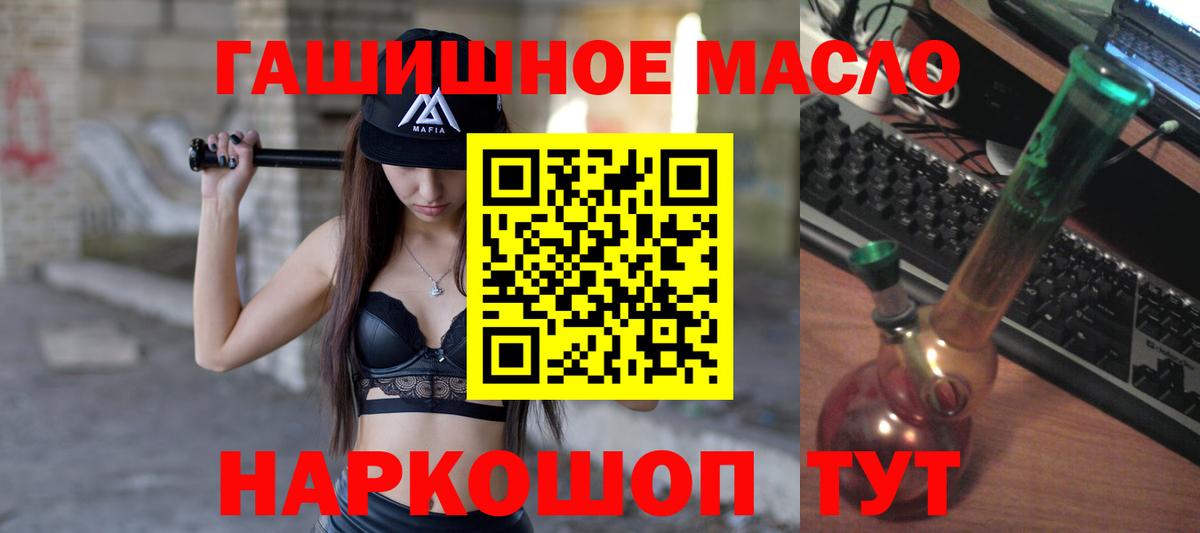 ТГК гашишное масло  ТГК THC oil  Вход с VPN  Нарьян-Мар 