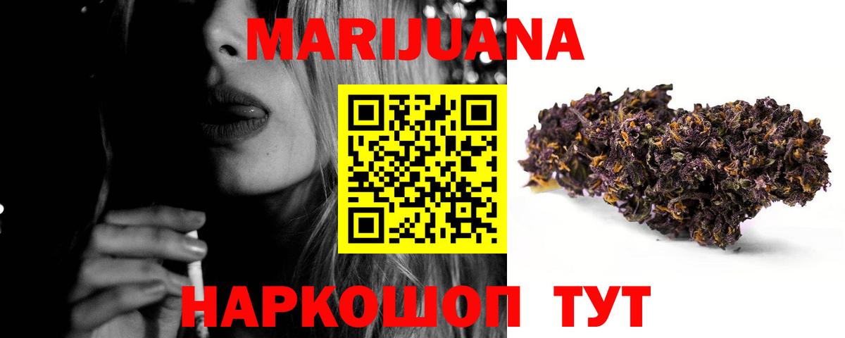 Нарьян-Мар  МАРИХУАНА SATIVA & INDICA  Конопля MAZAR  Вход с VPN  Канабис сатива 